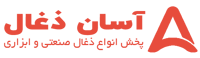آسان ذغال